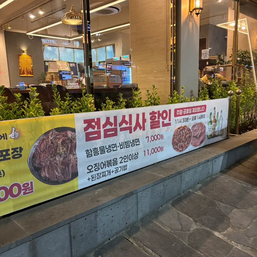 Full spread of the jjokgalbi set for two