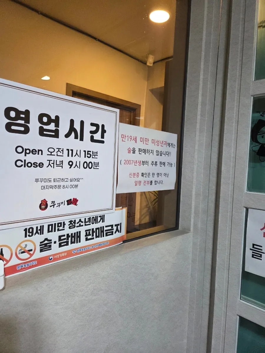 전주 아중리 전주쭈꾸미신화 매장 외관