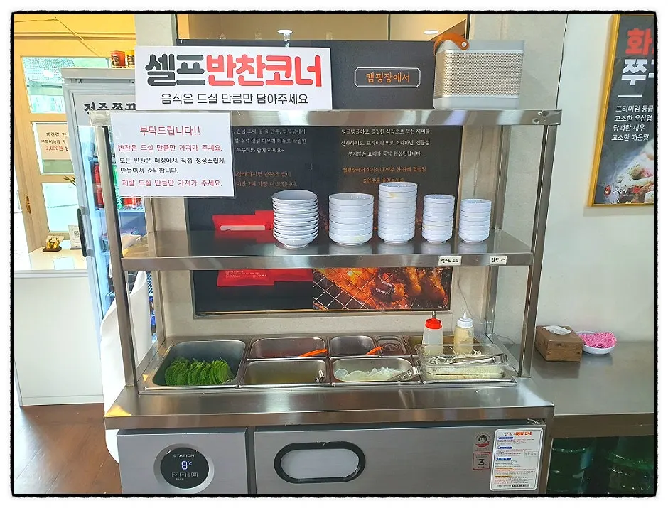 쭈꾸미신화 셀프 반찬 코너