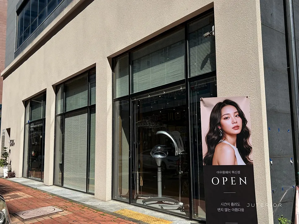 Exterior of Auruum Hair Jeonju Innovation Branch