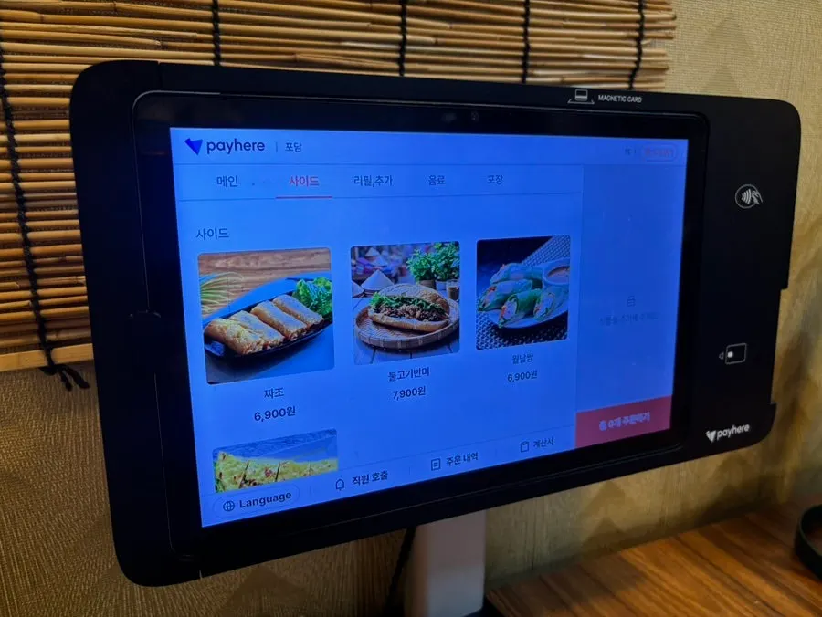 포담 전주시청점 메뉴와 가격표