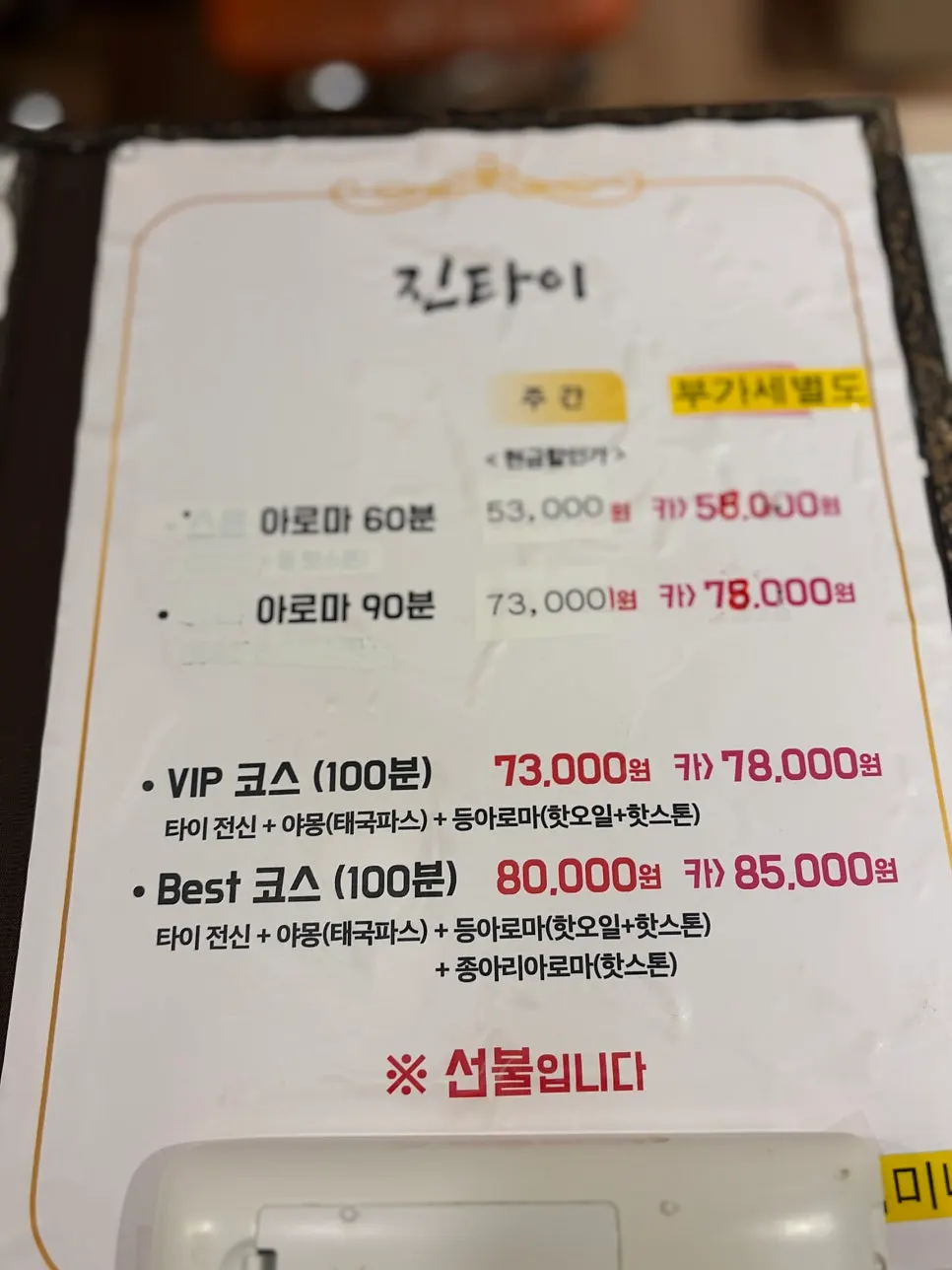 커플 마사지 후 힐링 시간