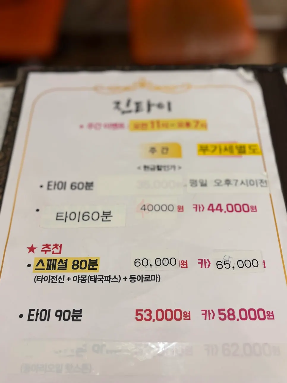 가족 마사지 방문을 생각한 이미지