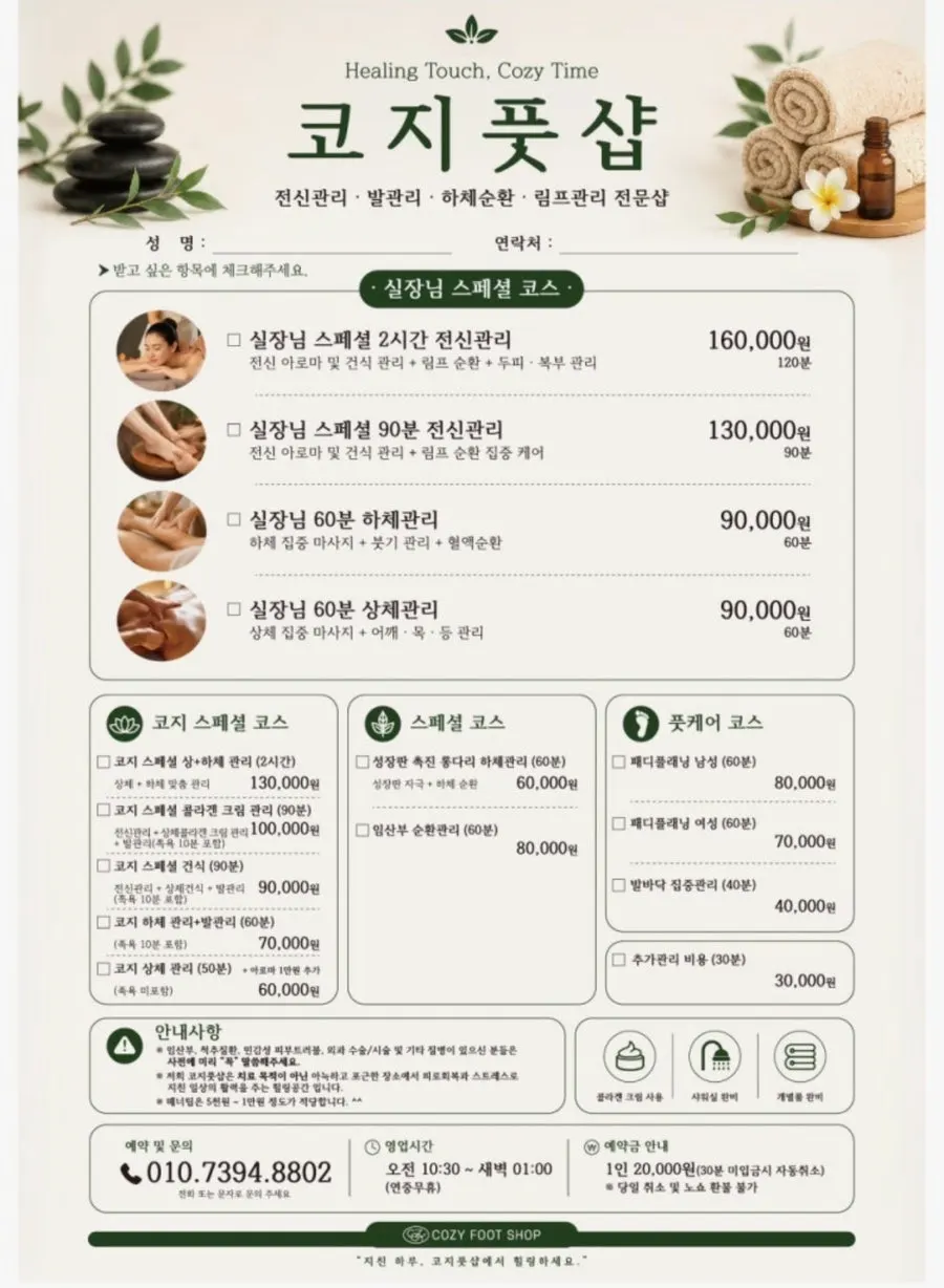 중간 문으로 연결되는 커플 관리룸