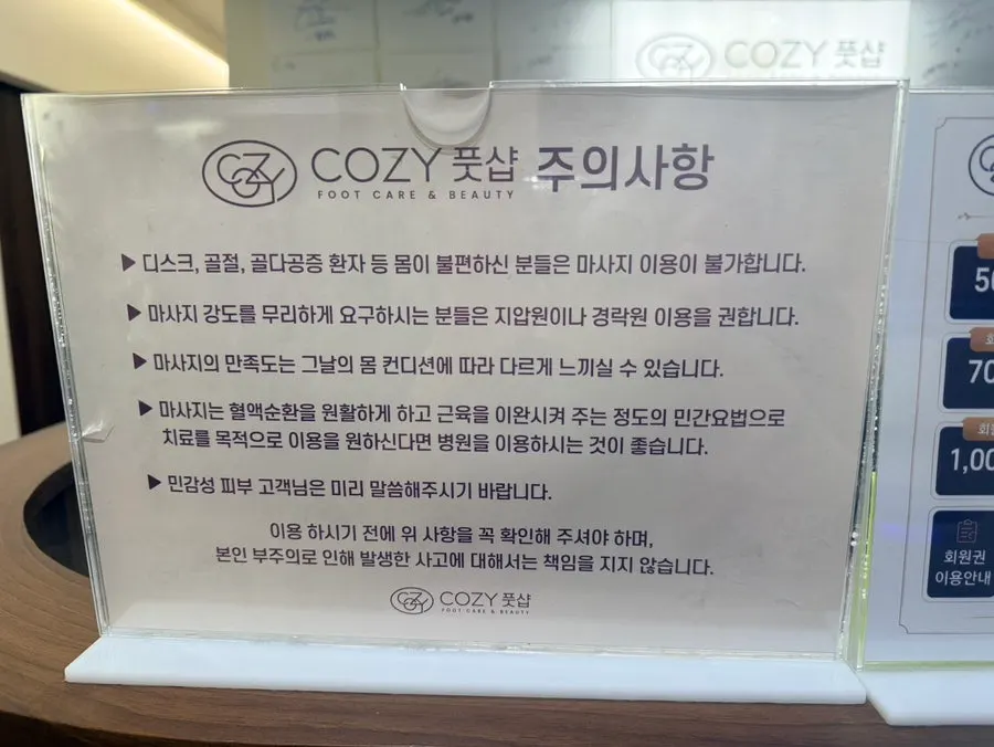 코지풋샵 내부 마무리 공간