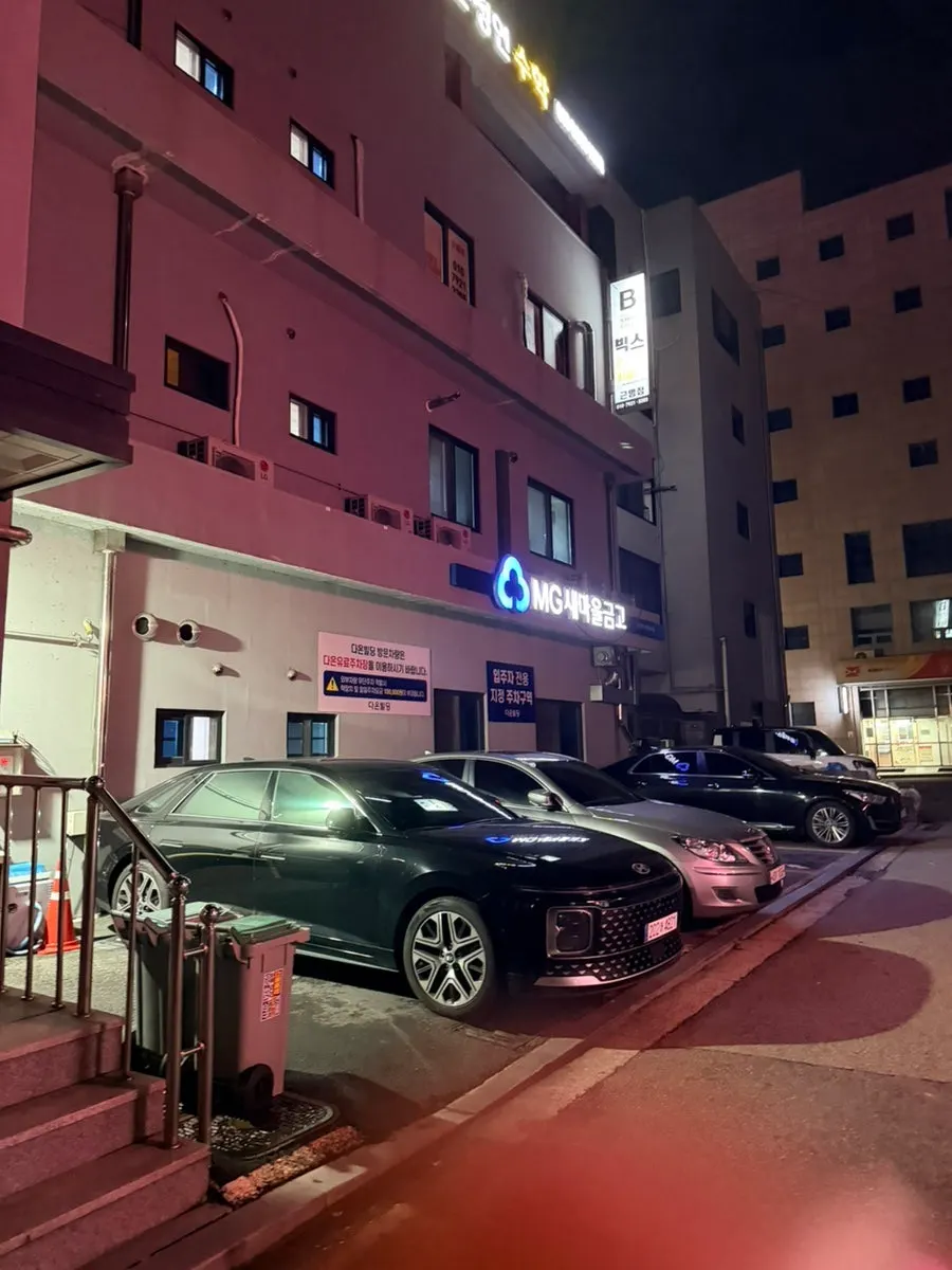 새마을금고 로고가 보이는 주차장 입구