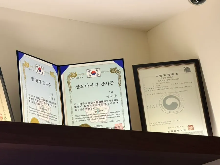 코지풋샵 내부 마사지 관련 전시물