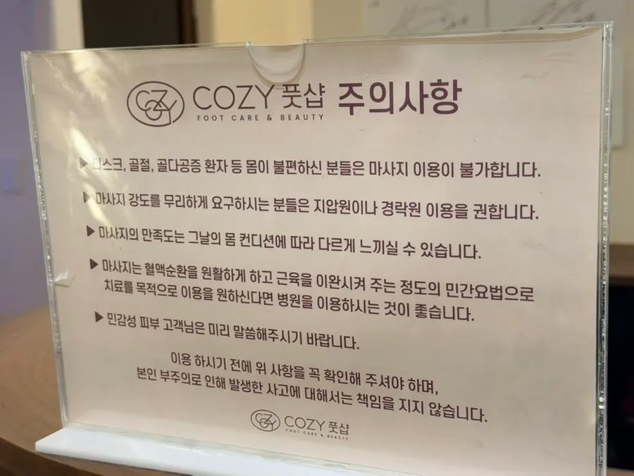 치료 목적 이용 불가 안내 문구