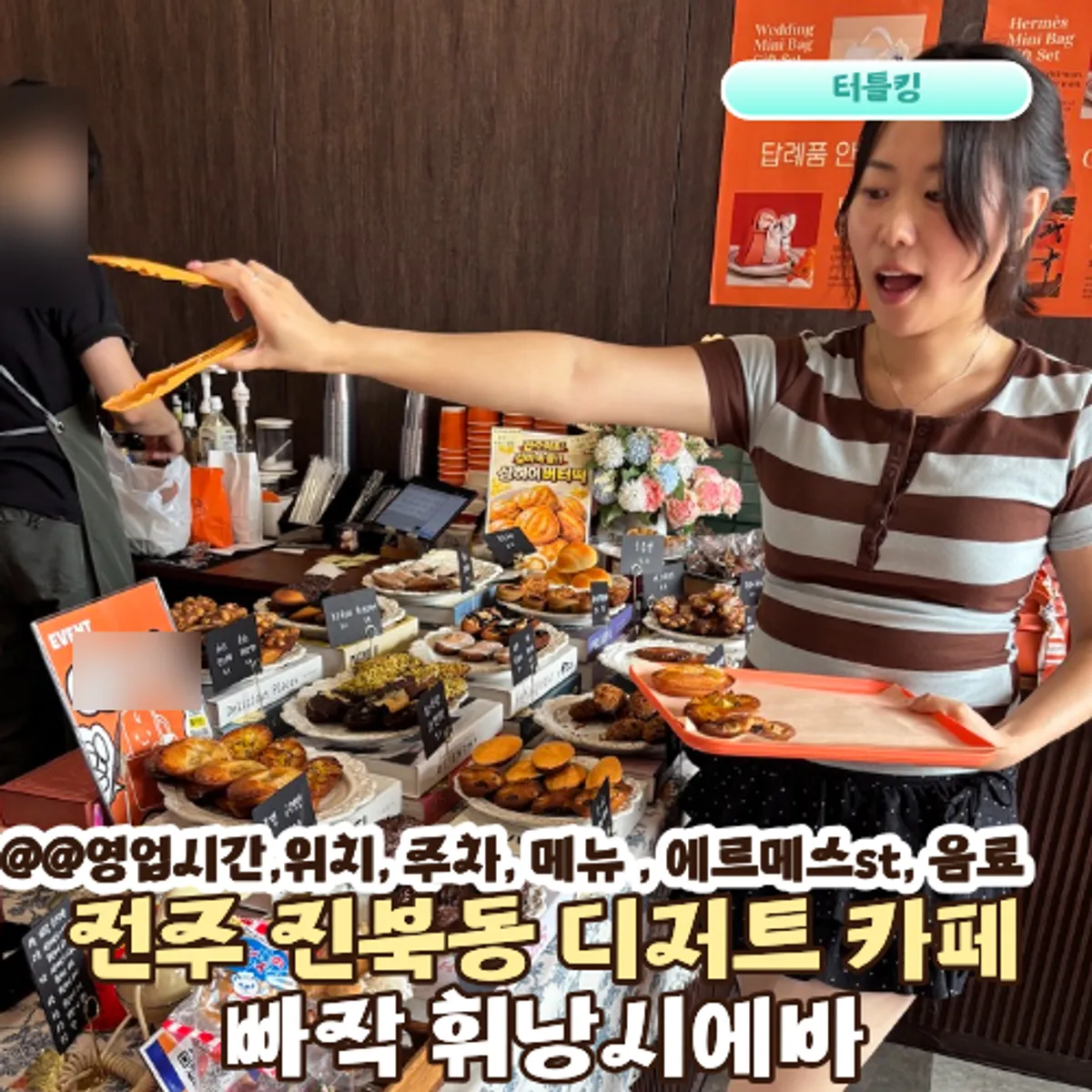 Representative image of Ppajak Financier Bar in Jeonju