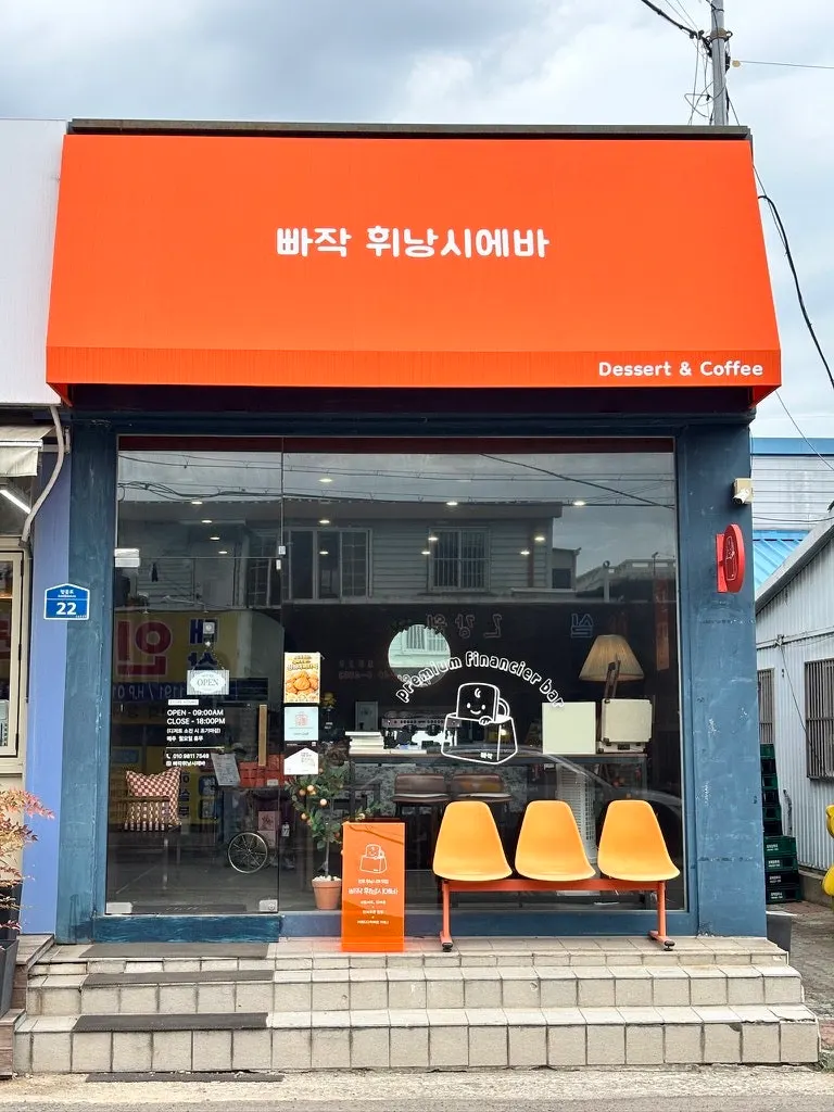 Location guide for Ppajak Financier Bar