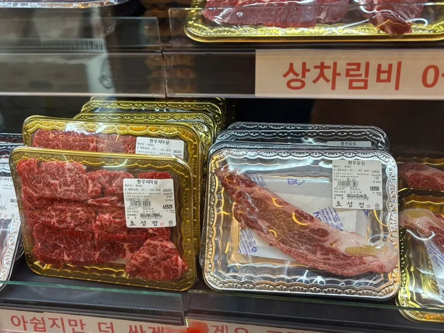 Packs of Korean beef in the display case