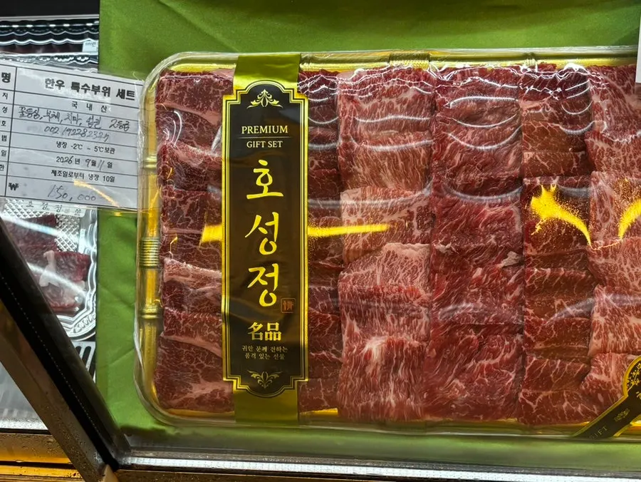 Information on the Korean beef gift set contents