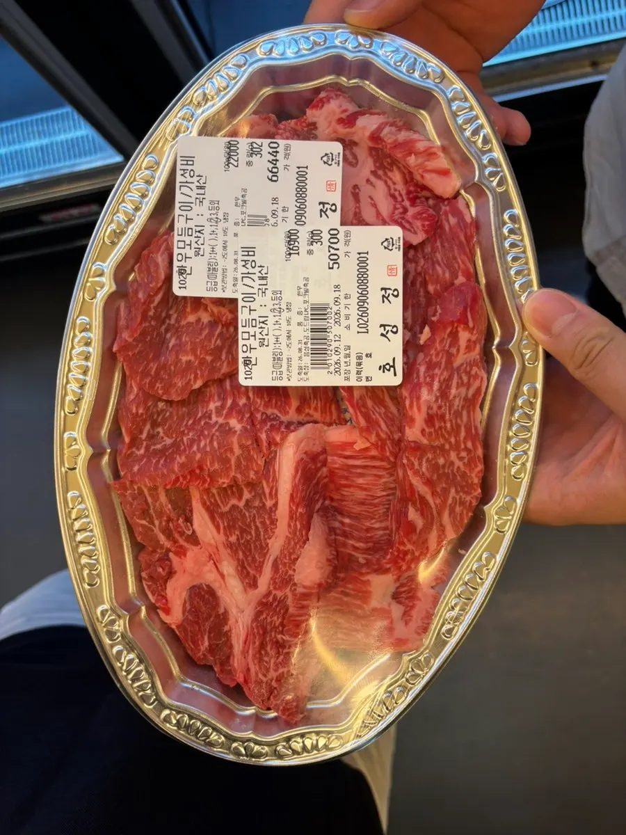 Flash-sale beef platter 300g pack we picked