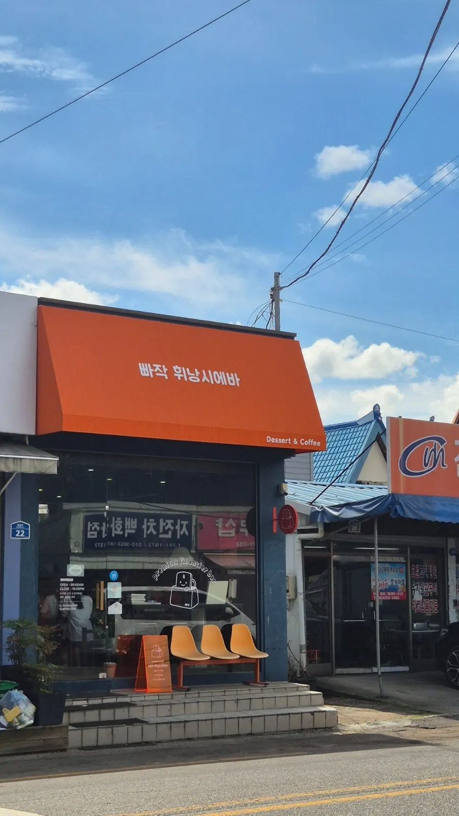 Storefront sign of Ppajak Financier Bar