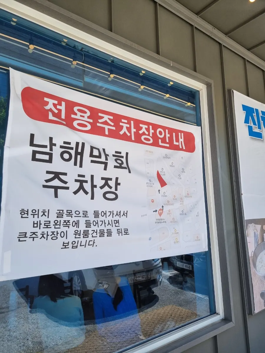 언양닭칼국수 송천동에코시티점 테이블 자리
