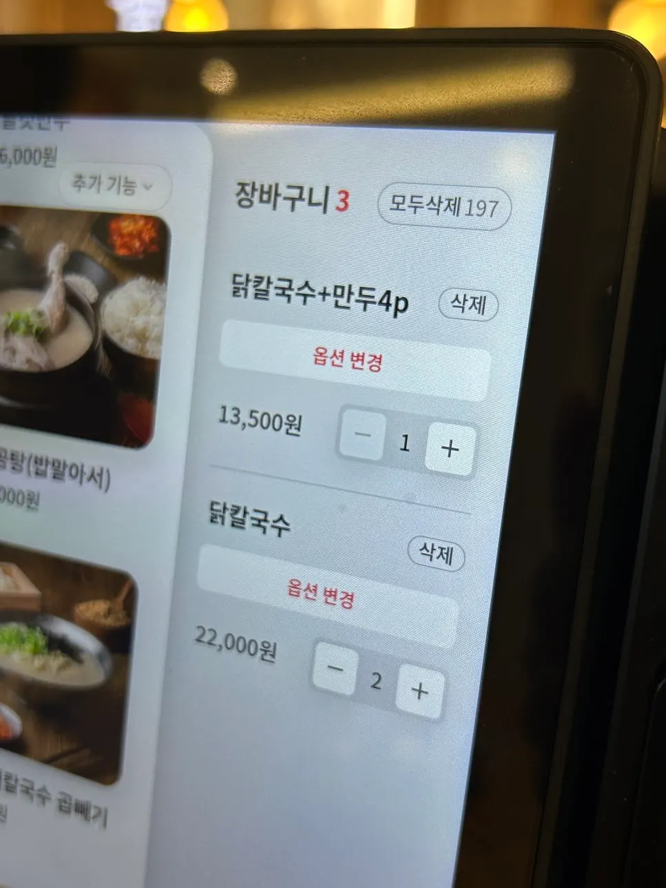 테이블에 부착된 포스기 주문 화면
