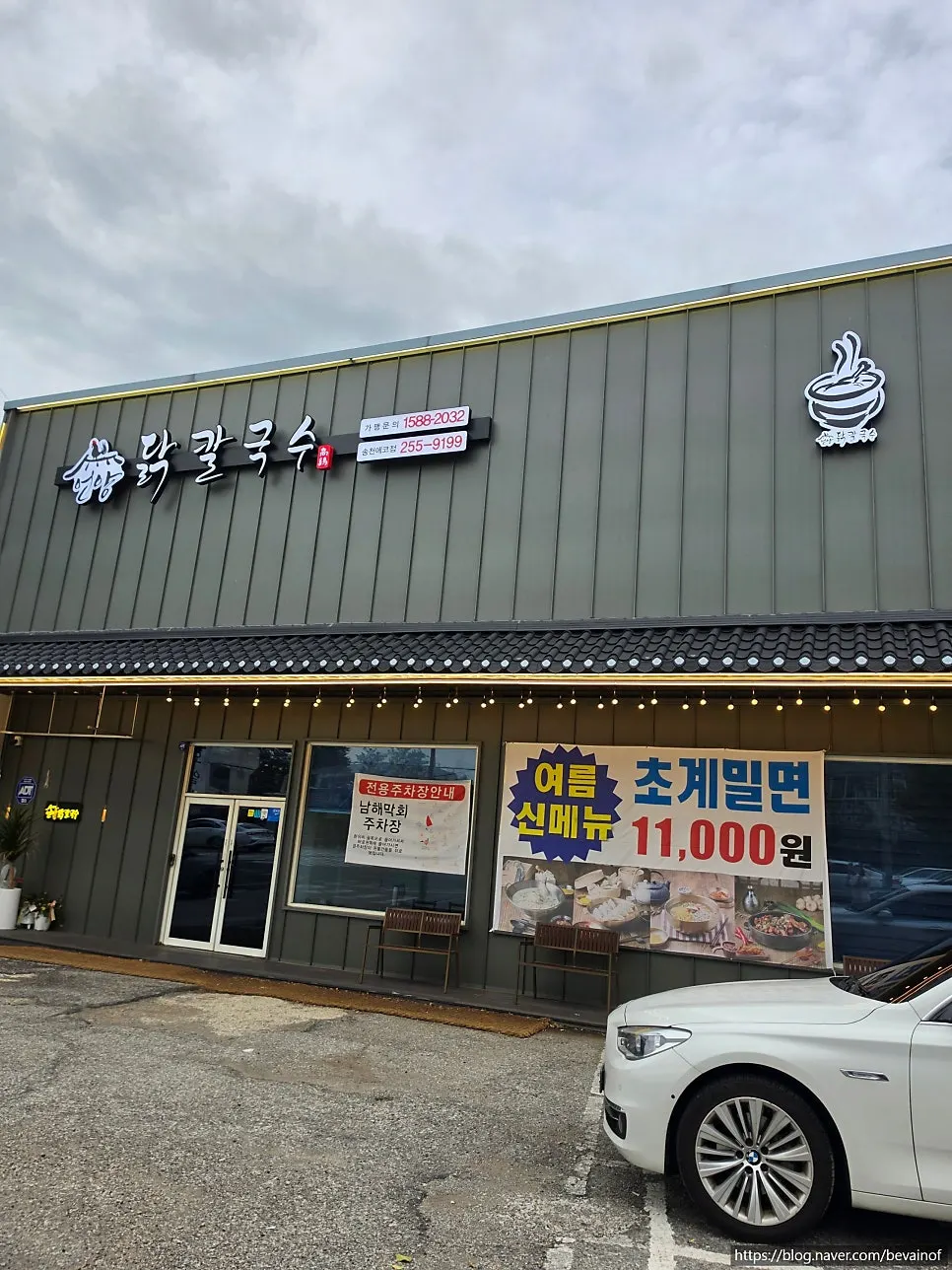 매장 앞 전용주차장과 진입로