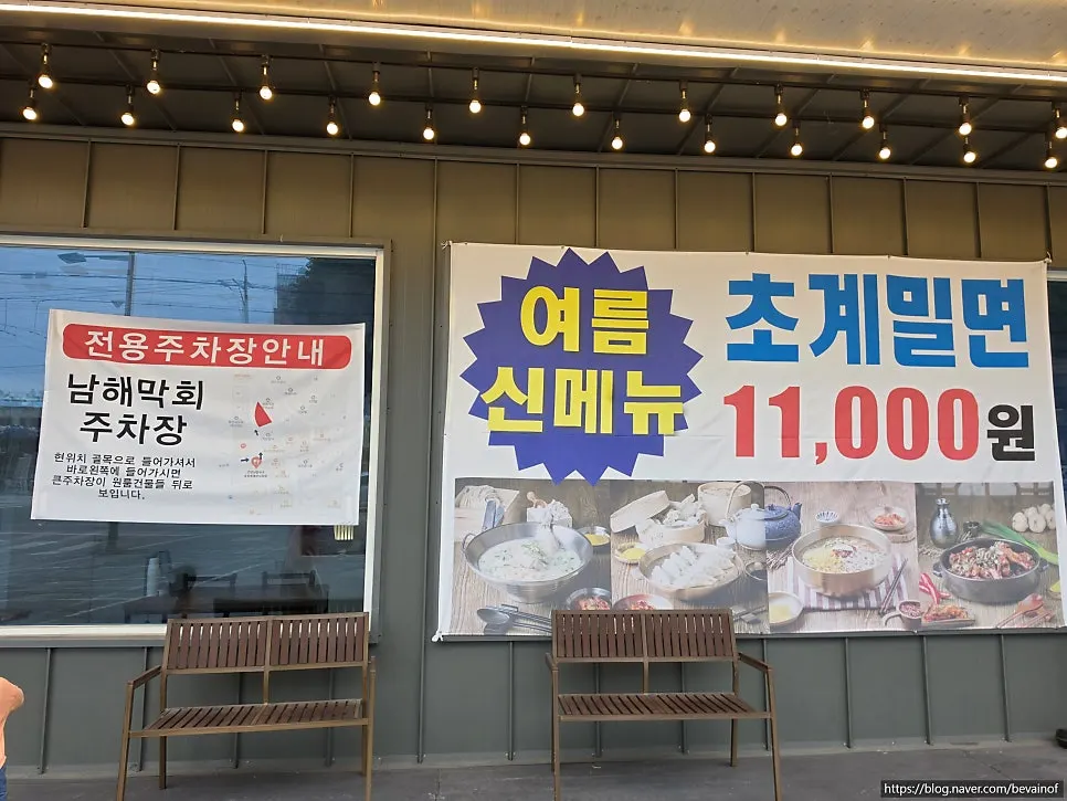 깔끔한 외관의 언양닭칼국수 에코시티점