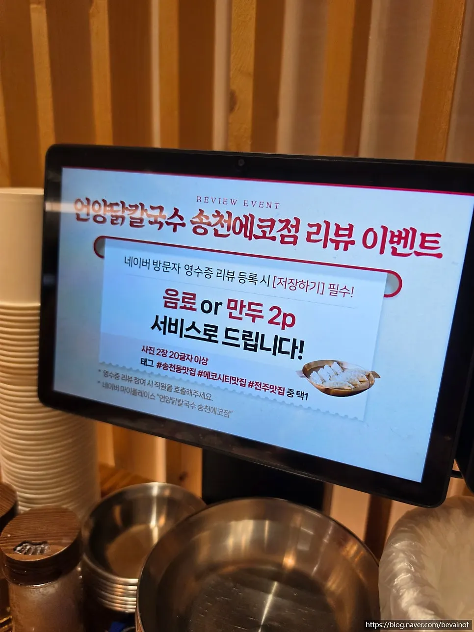 리뷰이벤트 안내와 메뉴 안내