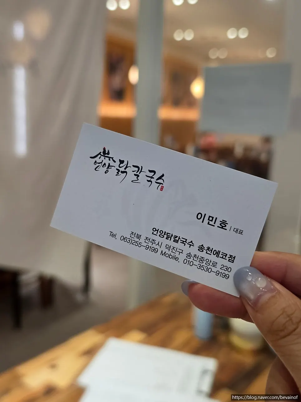 닭칼국수와 비빔밀면을 함께 차린 식사 상차림