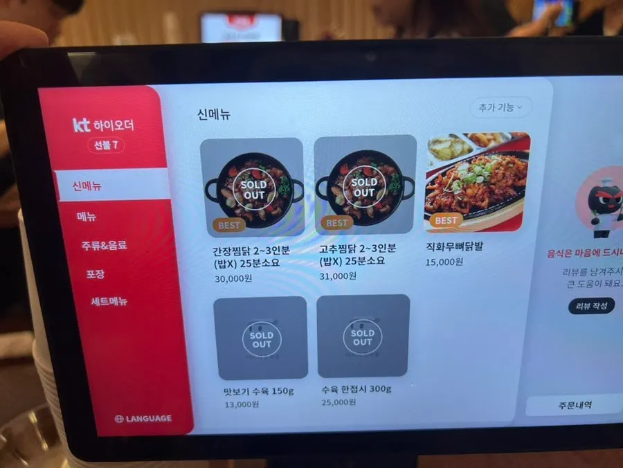 Menu board listing boneless chicken feet