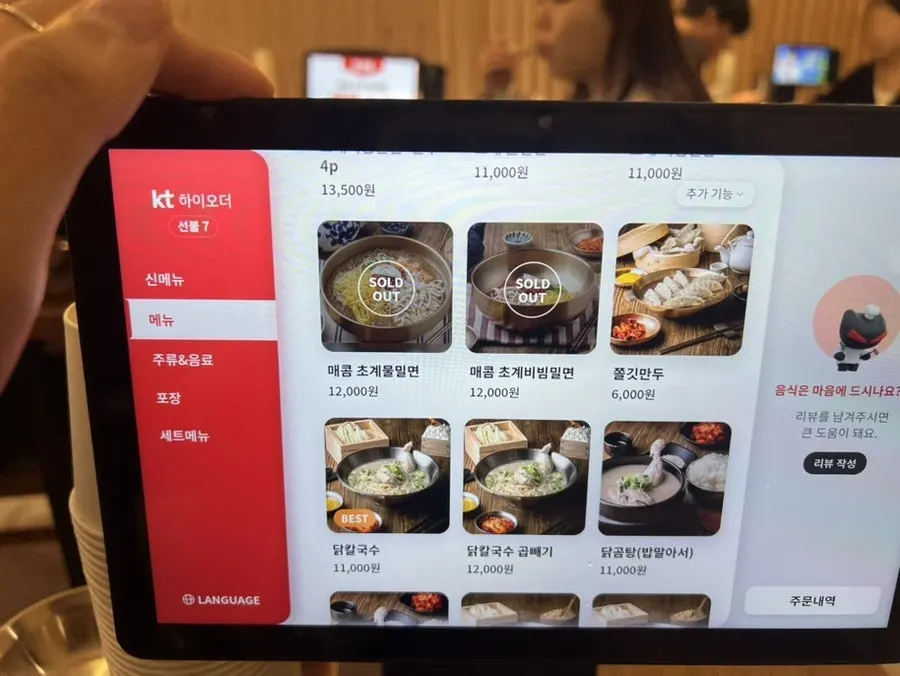 Seasonal menu sign listing chogye milmyeon