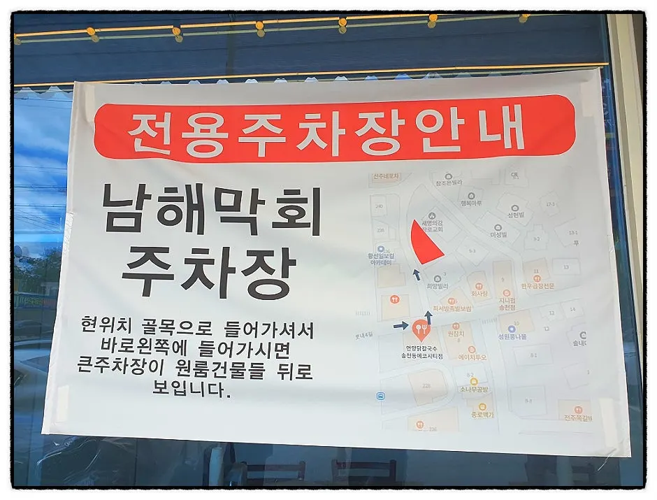 언양닭칼국수 주차 관련 이미지