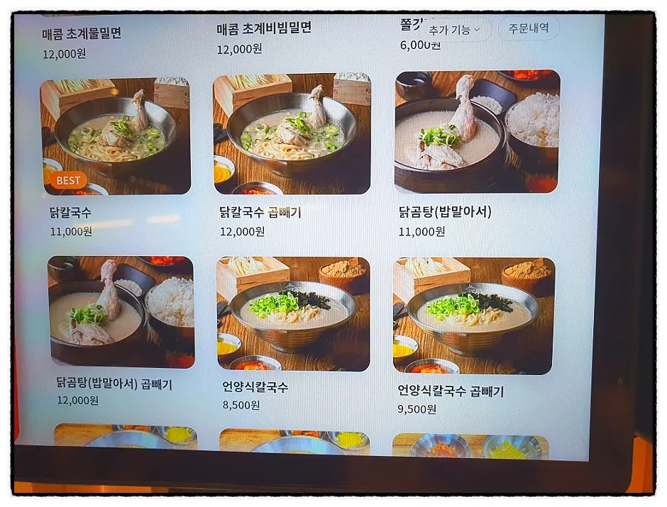 식당 메뉴 구성 이미지
