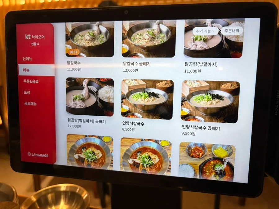 테이블에 설치된 하이오더 스마트 오더기