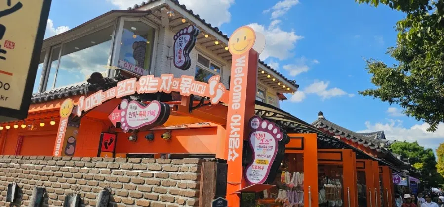 전주 한옥마을 은행로 안마족욕카페 만족 방문