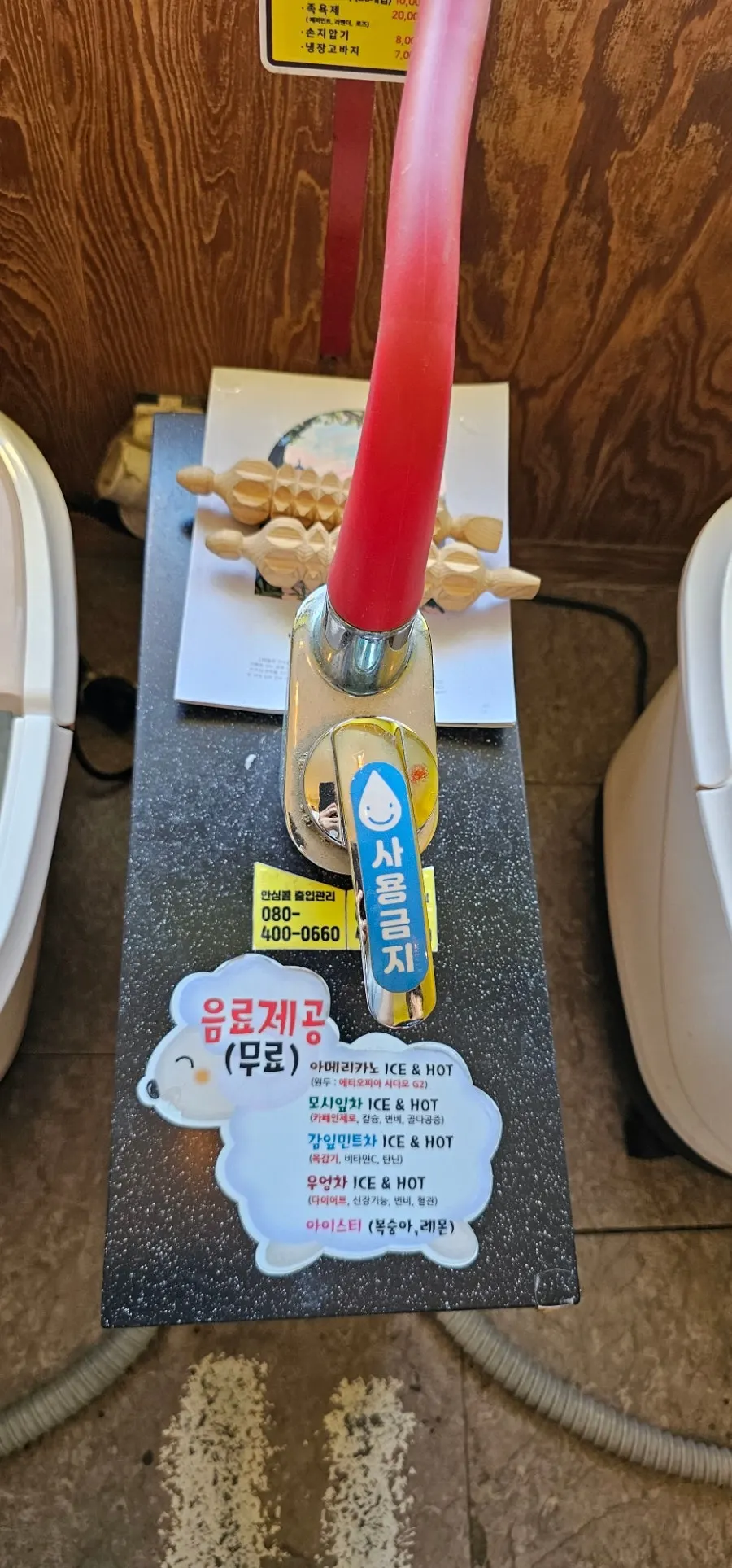 안마족욕카페 만족 이용 안내