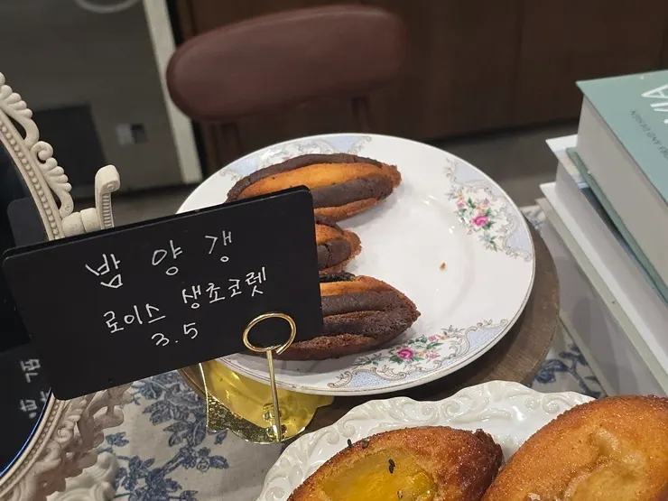 Chestnut yanggaeng Royce raw chocolate financier