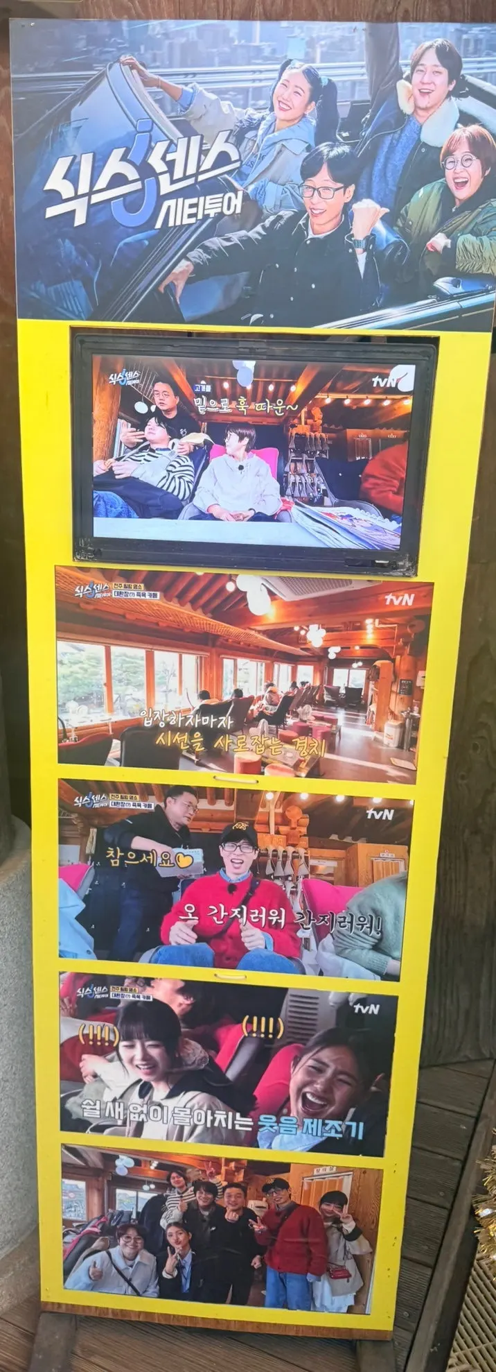 안마족욕카페전망 안내 모습