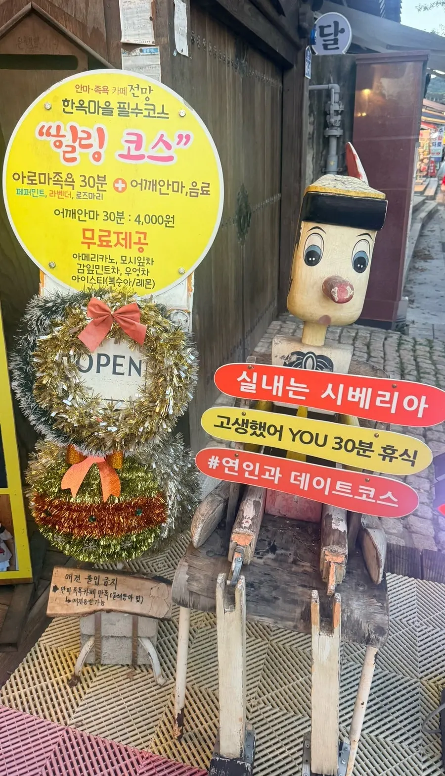 족욕카페 방문 전경