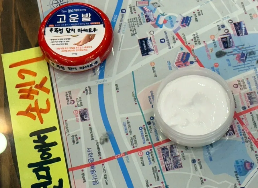 발 보습크림과 발처리