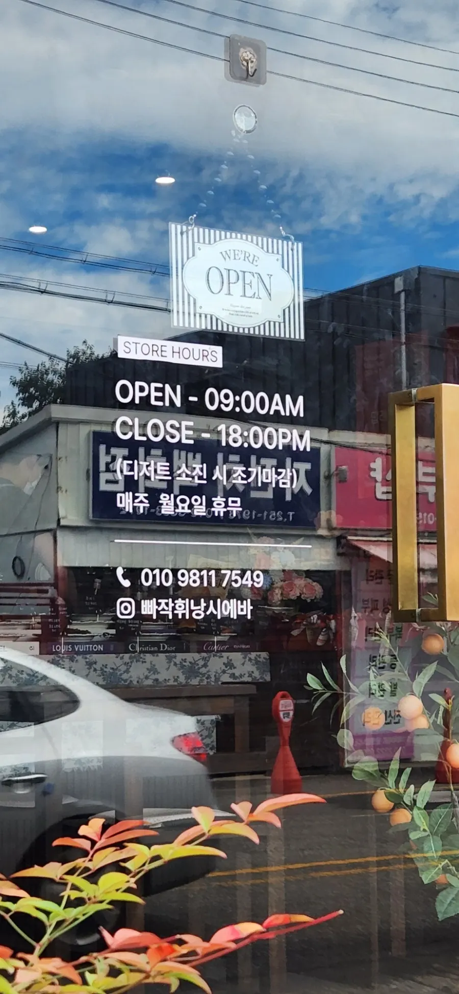빠작 휘낭시에바 매장 외관