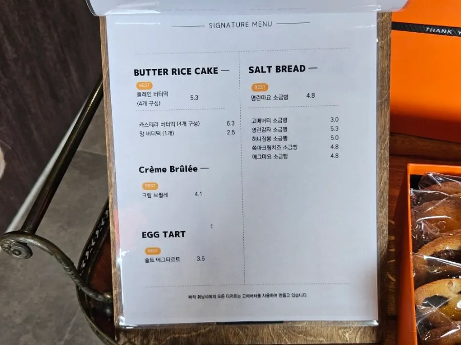 휘낭시에 종류 안내