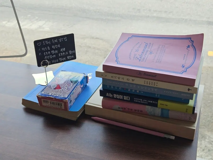 오늘의 운세를 보는 공간
