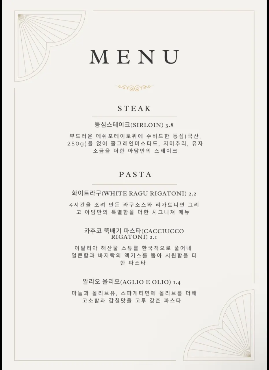 First page of Adam's menu