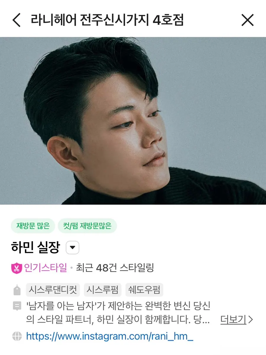 시술 전 헤어 상태와 상담