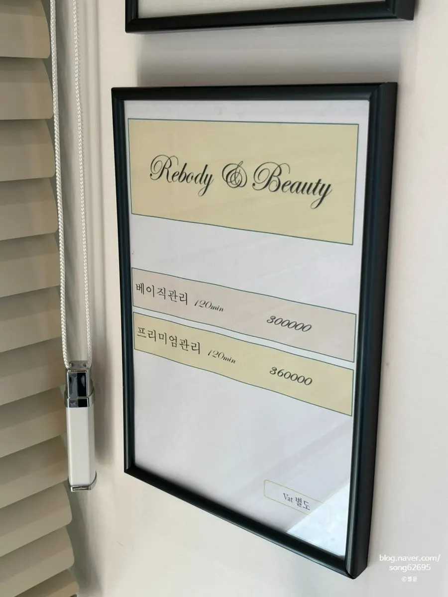 Price guide split into basic and premium care