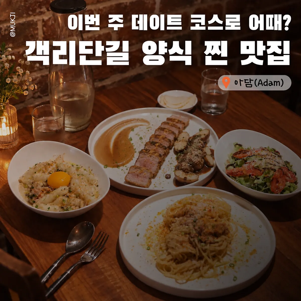 총평 섹션의 아담 대표 사진