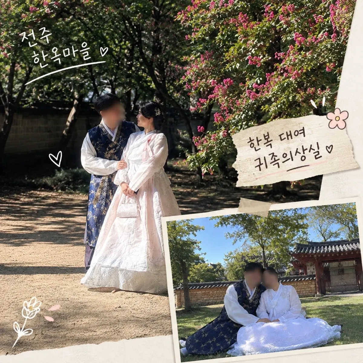 Couple snap in hanbok at Jeonju Hanok Village