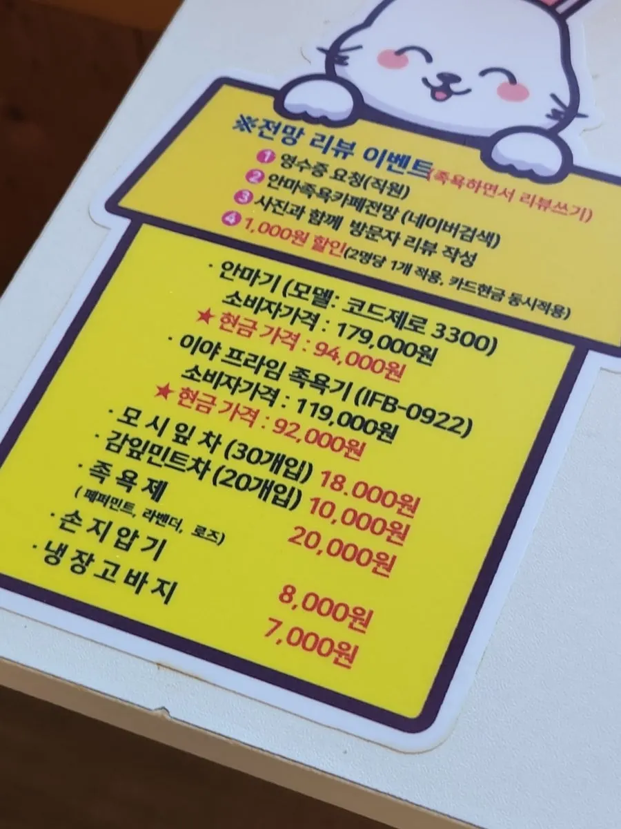 족욕과 어깨 안마를 함께 받는 좌석