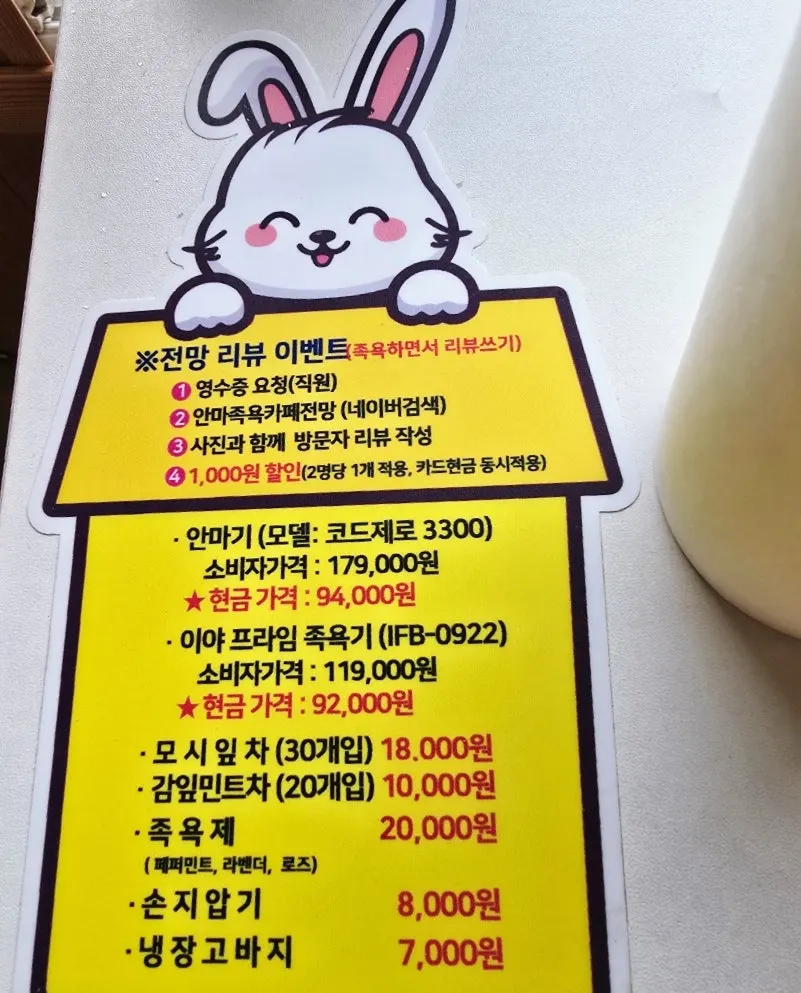 무료로 고를 수 있는 음료 안내
