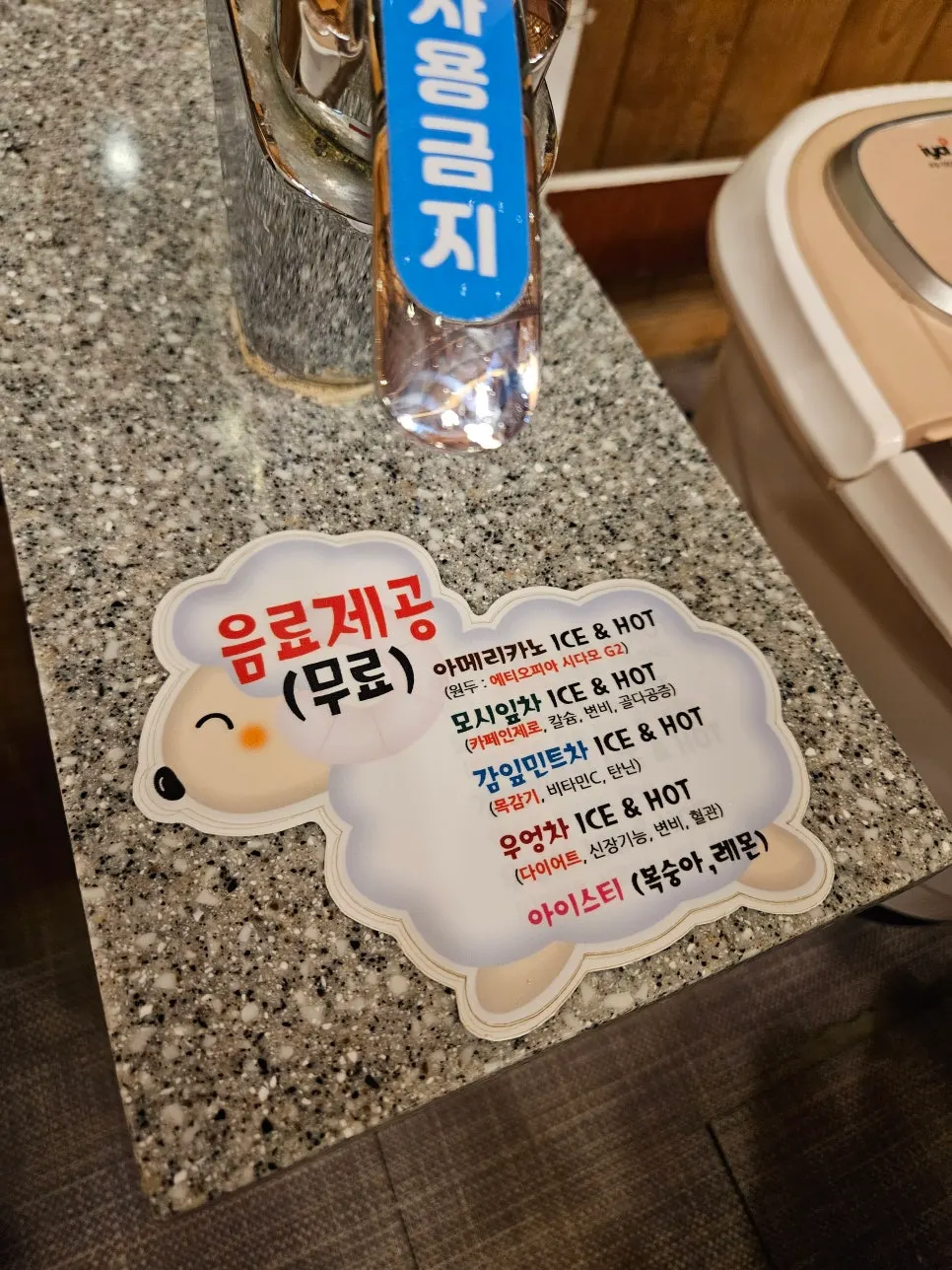 안마족욕카페전망 코스 안내판