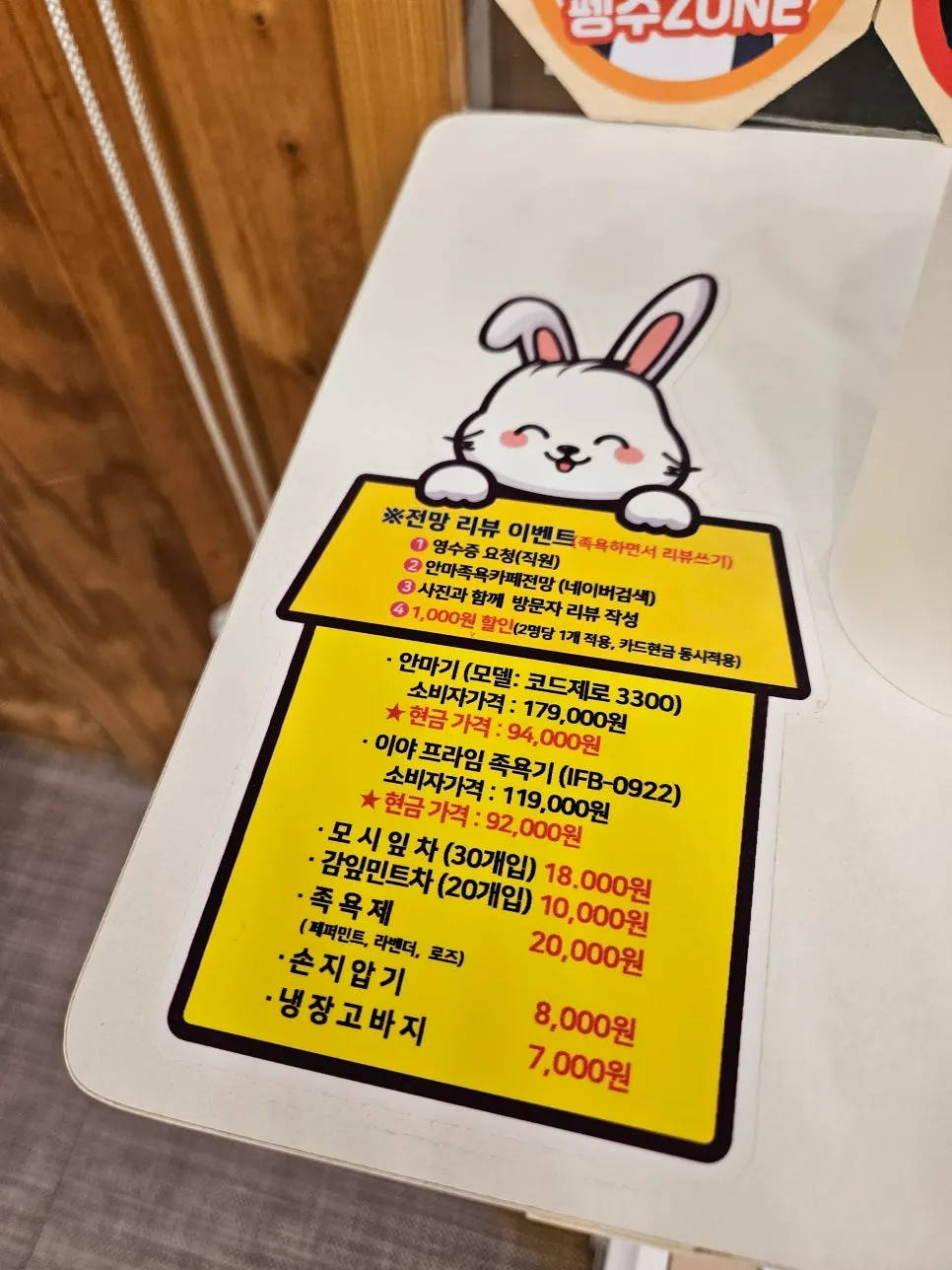 족욕 기본코스 구성 안내
