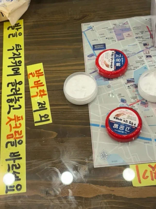 족욕 후 바르는 풋크림