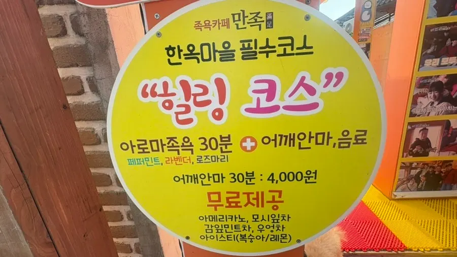 Jeonju Hanok Village café location