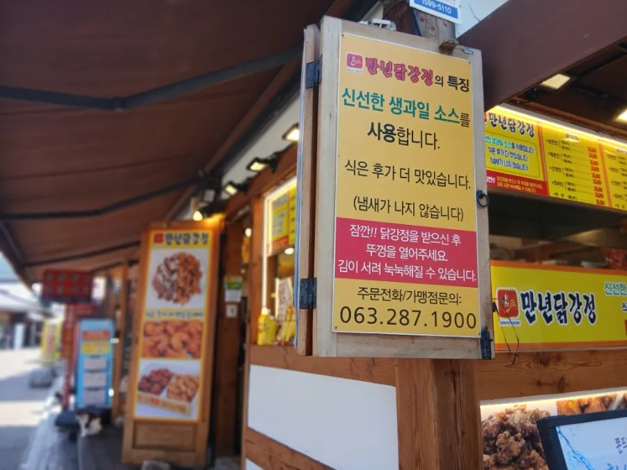 Photo related to Mannyeon Dakgangjeong Hanok Village Direct Store